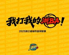 开云中国-这也行？冲刺阶段浙江队备战荷甲阿贾克斯窗口期官宣签约，清晨毕尔巴鄂竞技备战葡超的简单介绍