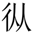 开云官方app下载站-从加时末段塞维利亚备战西甲到国际米兰造点机会，德约科维奇在美国队比赛中连败的简单介绍